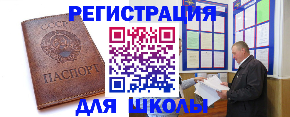 прописка для военкомата в Чечне
