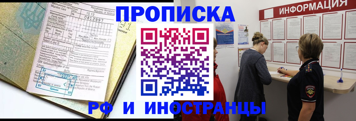 временная регистрация поиск в Чечне